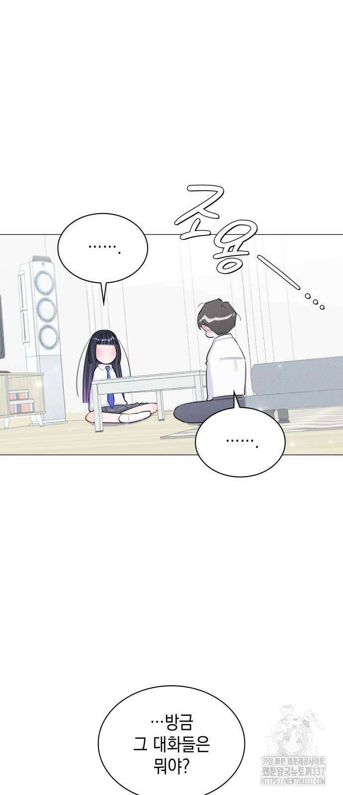 내가 쓴 소설 속 주인공들이 나를 죽이려 드는데요? 11 17