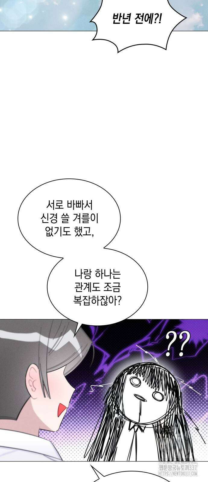 내가 쓴 소설 속 주인공들이 나를 죽이려 드는데요? 11 20