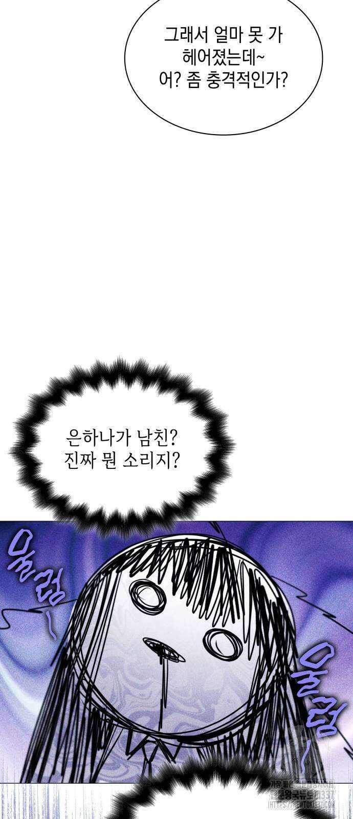 내가 쓴 소설 속 주인공들이 나를 죽이려 드는데요? 11 21
