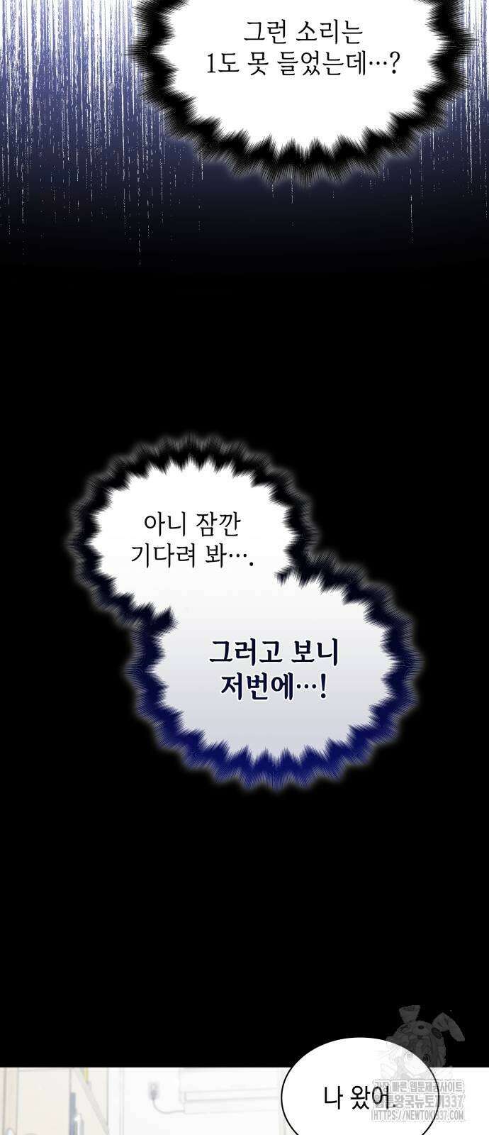 내가 쓴 소설 속 주인공들이 나를 죽이려 드는데요? 11 22