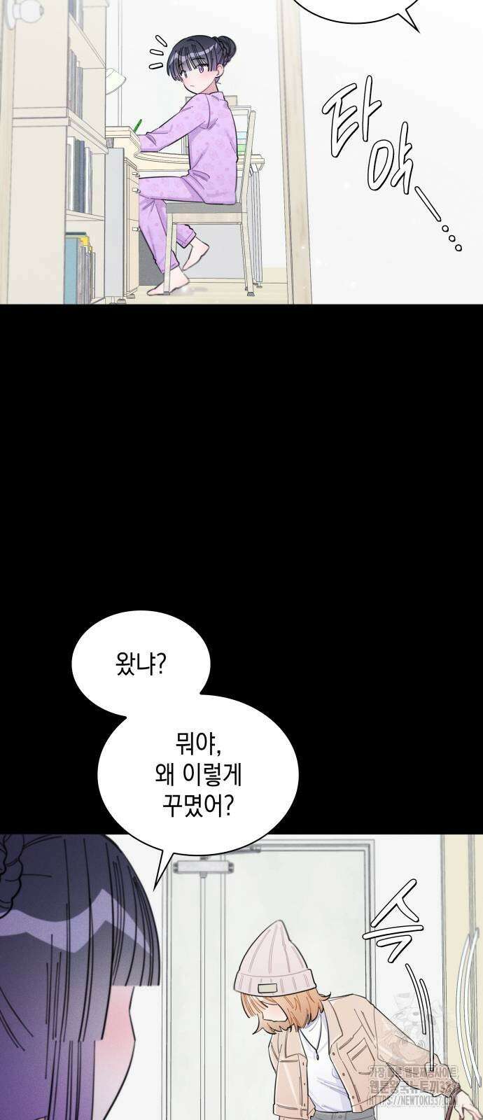 내가 쓴 소설 속 주인공들이 나를 죽이려 드는데요? 11 23