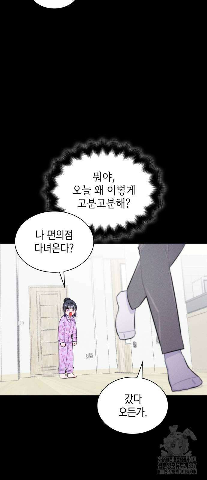 내가 쓴 소설 속 주인공들이 나를 죽이려 드는데요? 11 25