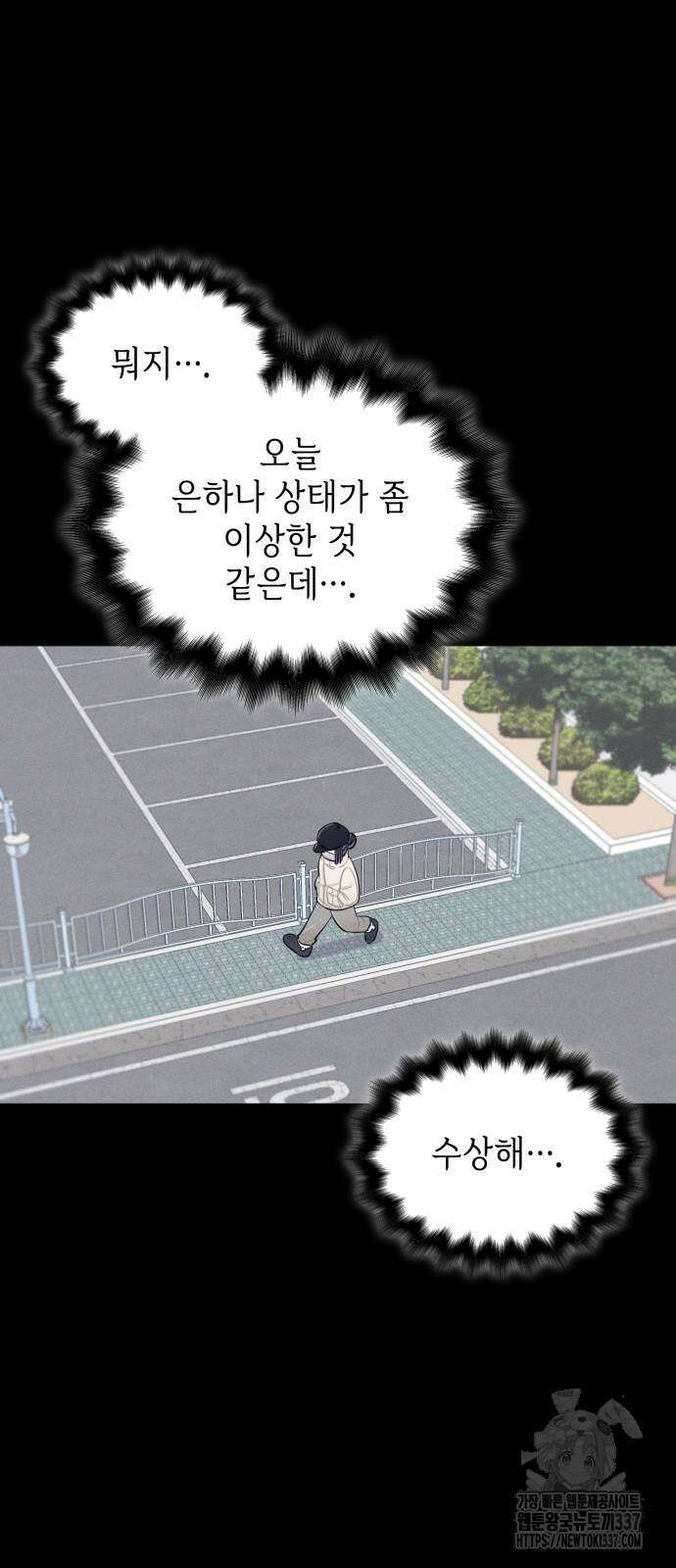 내가 쓴 소설 속 주인공들이 나를 죽이려 드는데요? 11 26