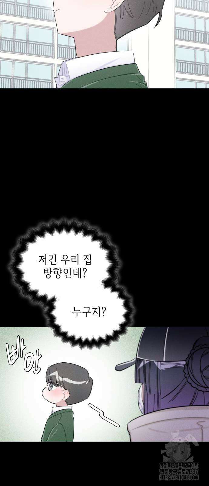 내가 쓴 소설 속 주인공들이 나를 죽이려 드는데요? 11 28