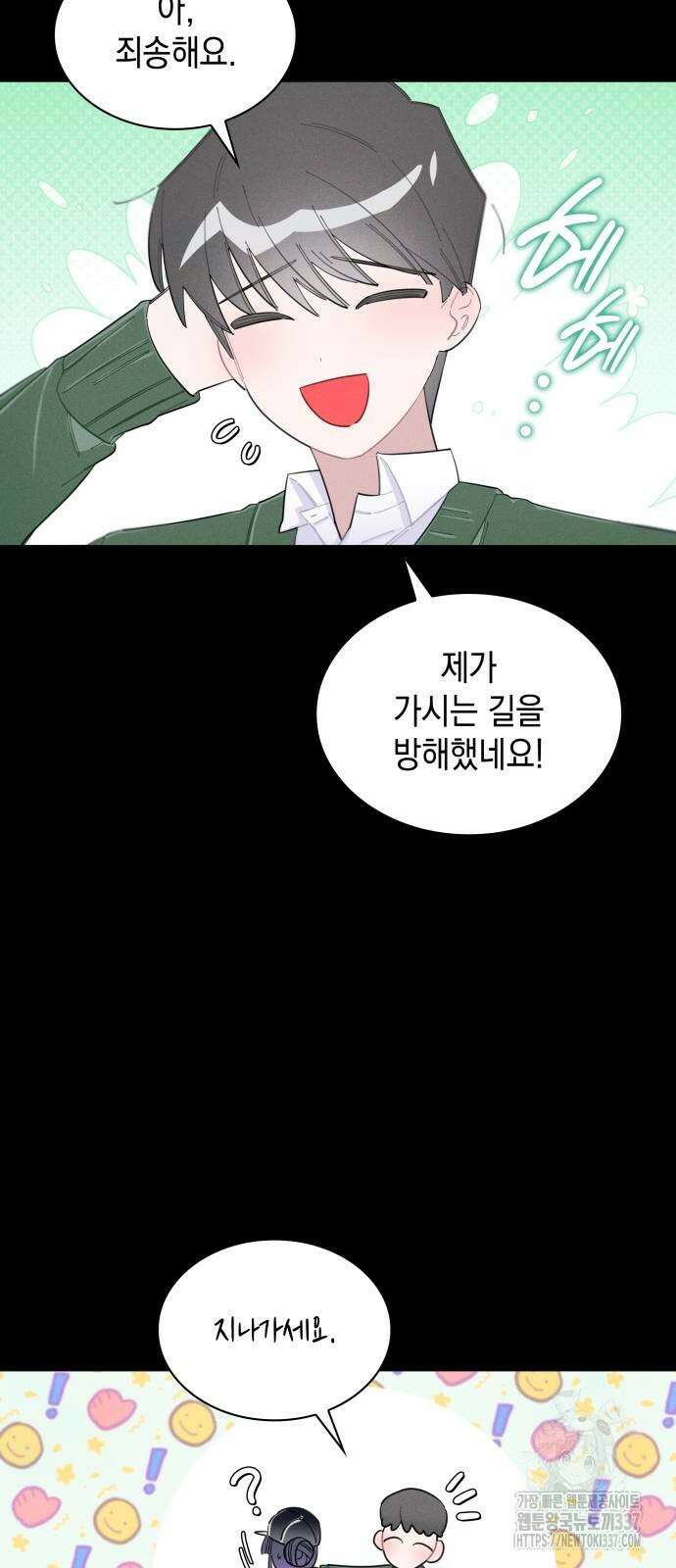 내가 쓴 소설 속 주인공들이 나를 죽이려 드는데요? 11 30