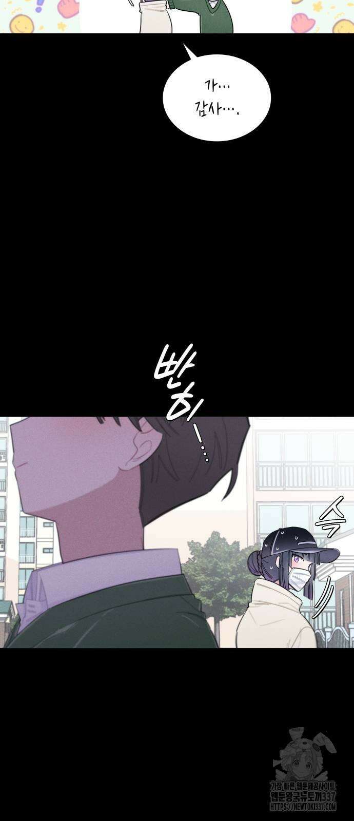 내가 쓴 소설 속 주인공들이 나를 죽이려 드는데요? 11 31