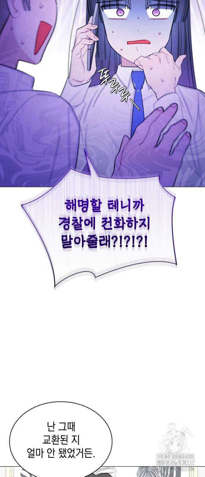 내가 쓴 소설 속 주인공들이 나를 죽이려 드는데요? 11 33