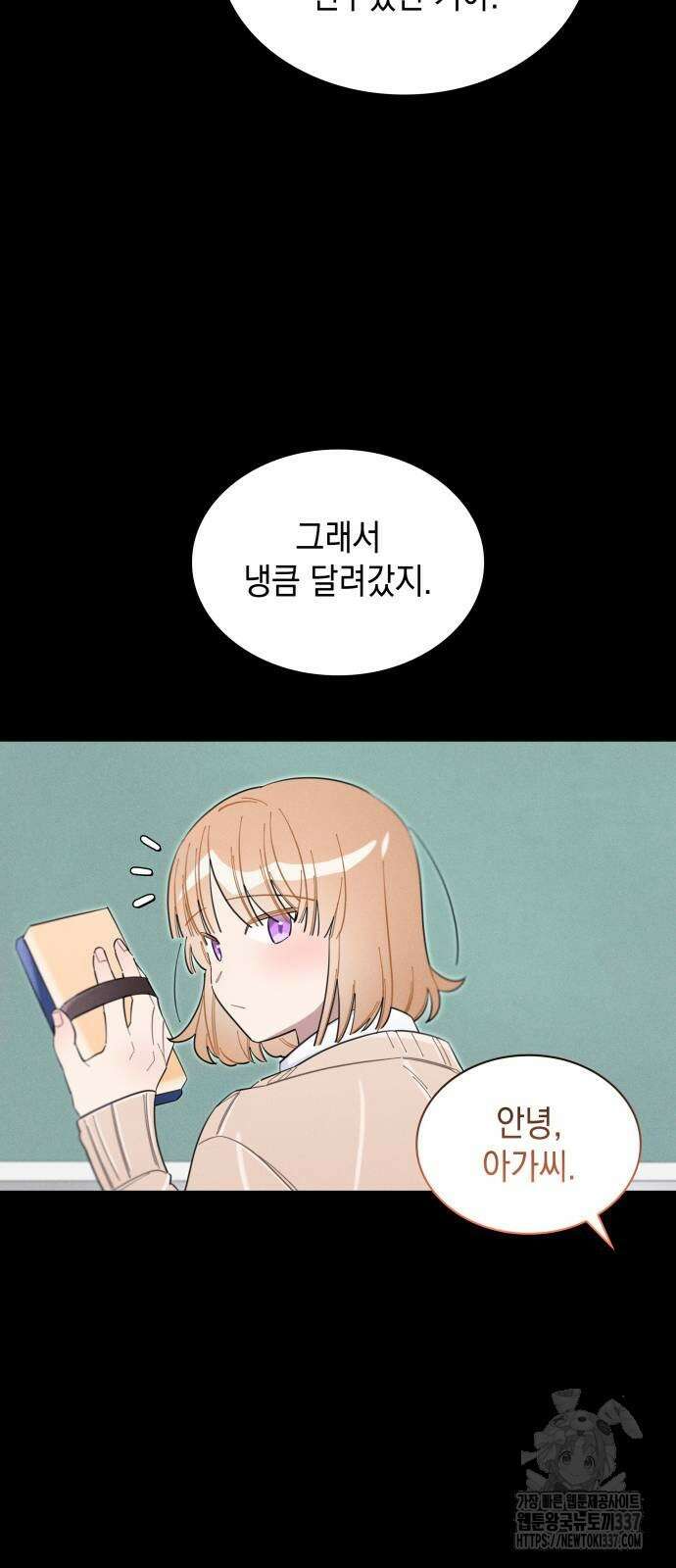 내가 쓴 소설 속 주인공들이 나를 죽이려 드는데요? 11 36