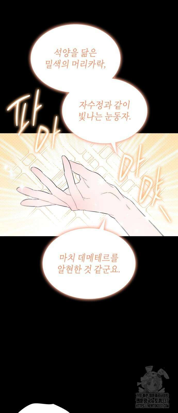 내가 쓴 소설 속 주인공들이 나를 죽이려 드는데요? 11 37