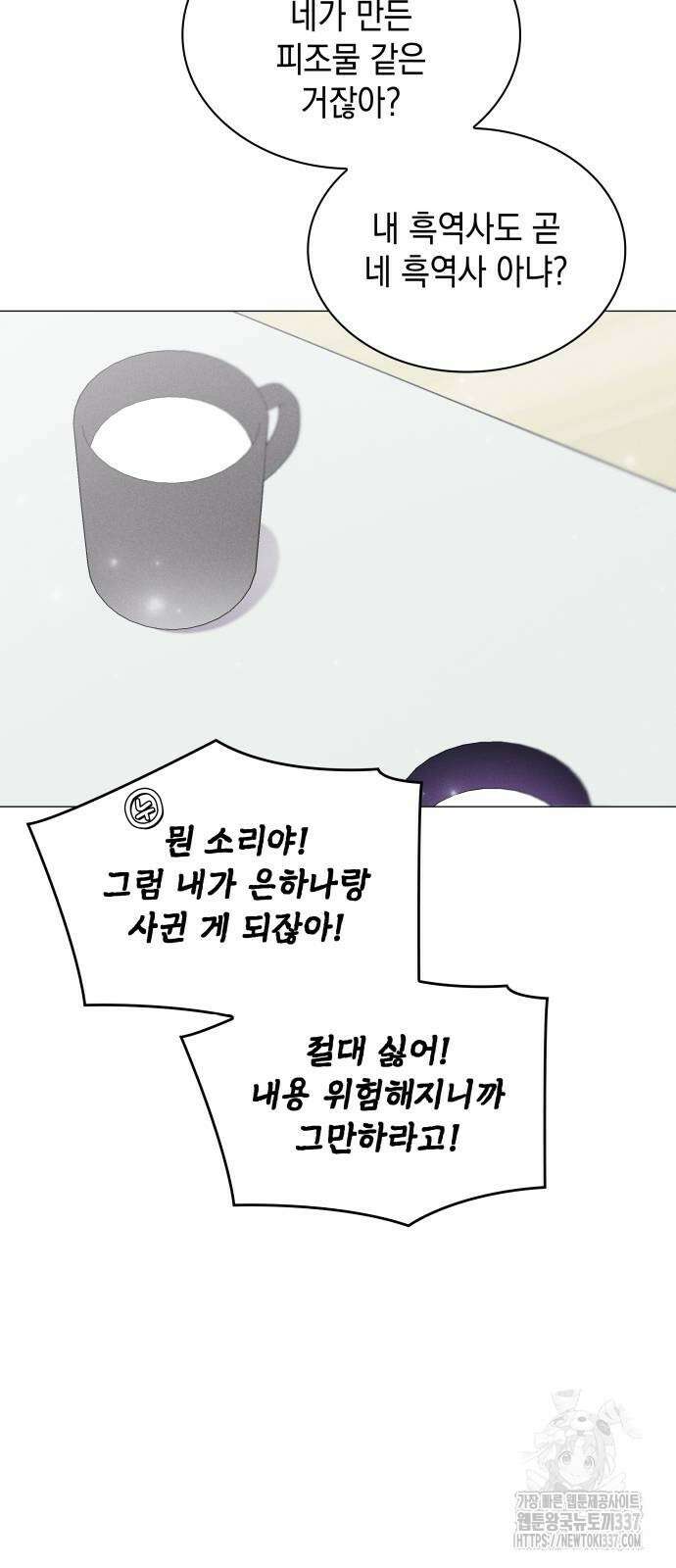 내가 쓴 소설 속 주인공들이 나를 죽이려 드는데요? 11 42
