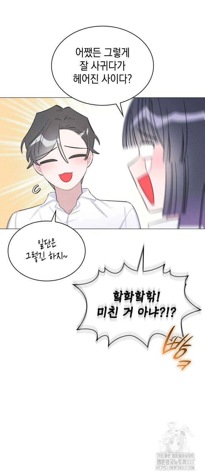 내가 쓴 소설 속 주인공들이 나를 죽이려 드는데요? 11 43