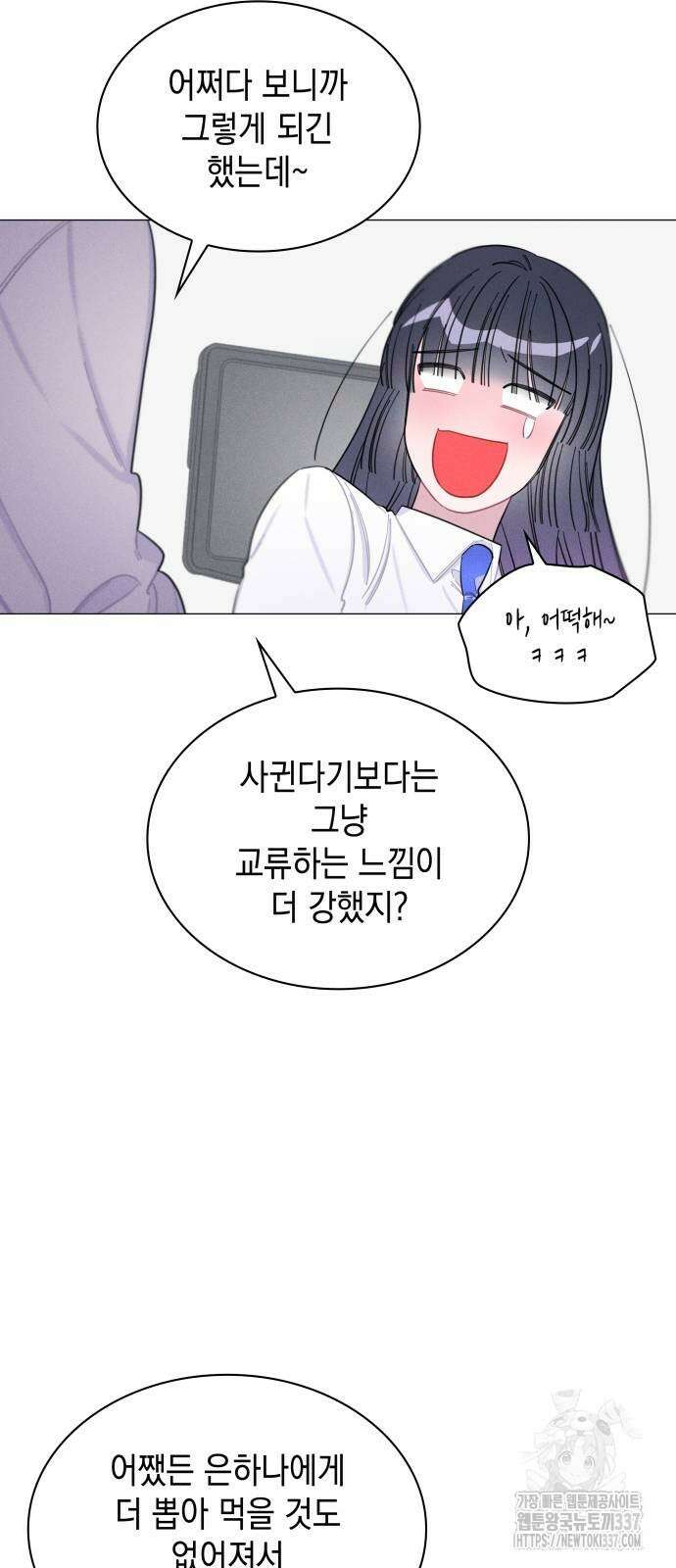 내가 쓴 소설 속 주인공들이 나를 죽이려 드는데요? 11 44