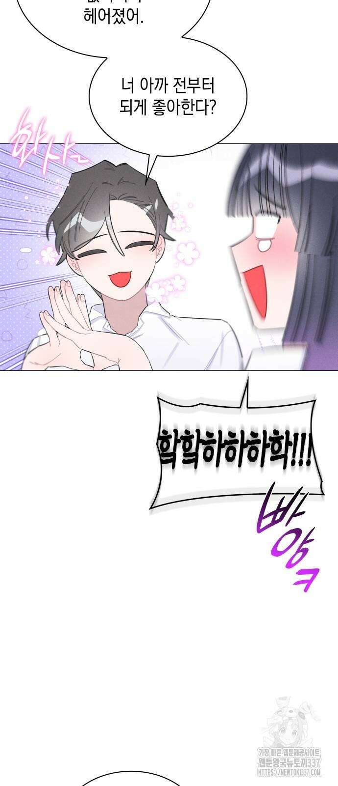 내가 쓴 소설 속 주인공들이 나를 죽이려 드는데요? 11 45