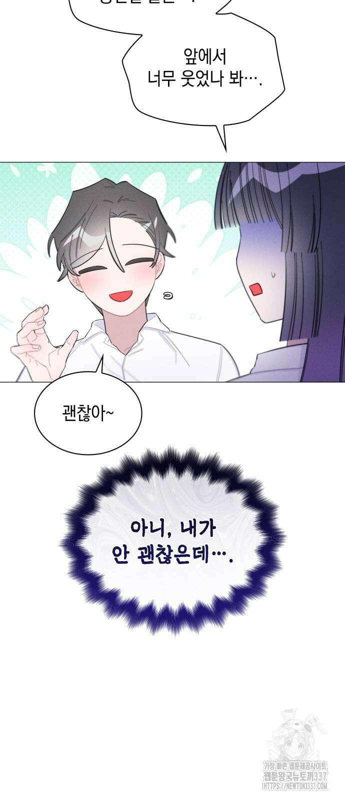 내가 쓴 소설 속 주인공들이 나를 죽이려 드는데요? 11 51
