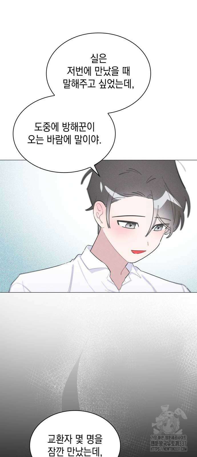 내가 쓴 소설 속 주인공들이 나를 죽이려 드는데요? 11 52