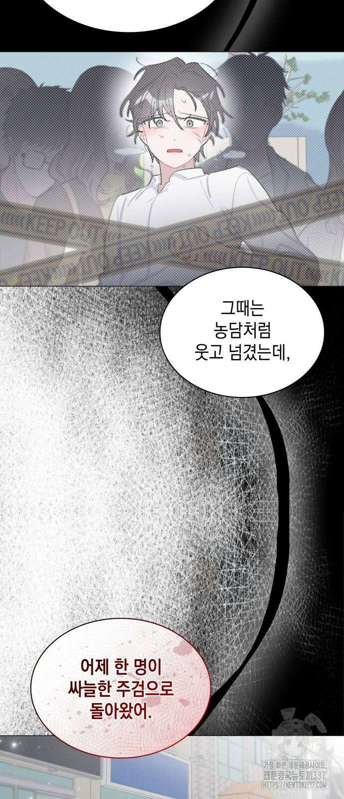 내가 쓴 소설 속 주인공들이 나를 죽이려 드는데요? 11 54