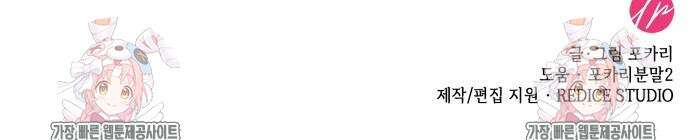 내가 쓴 소설 속 주인공들이 나를 죽이려 드는데요? 11 60