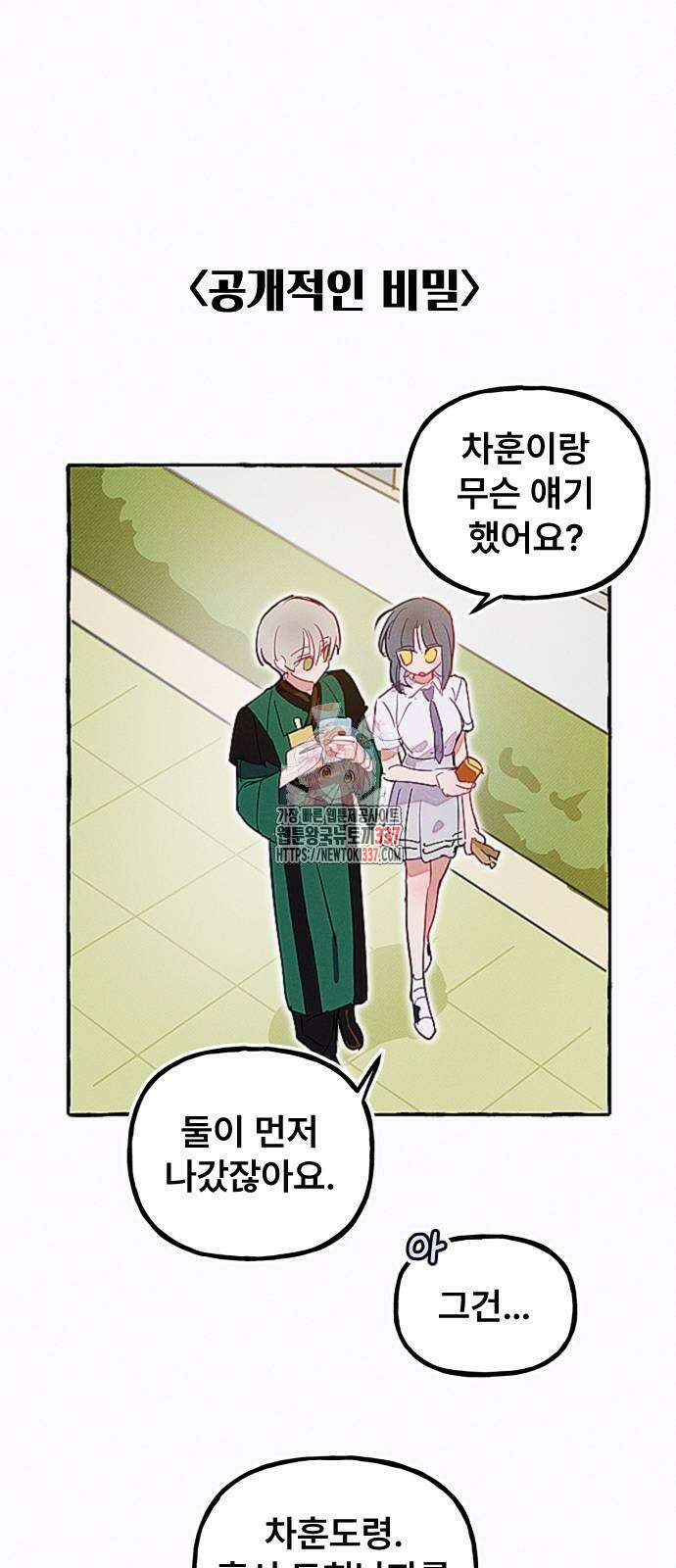 일파만파 10화 1