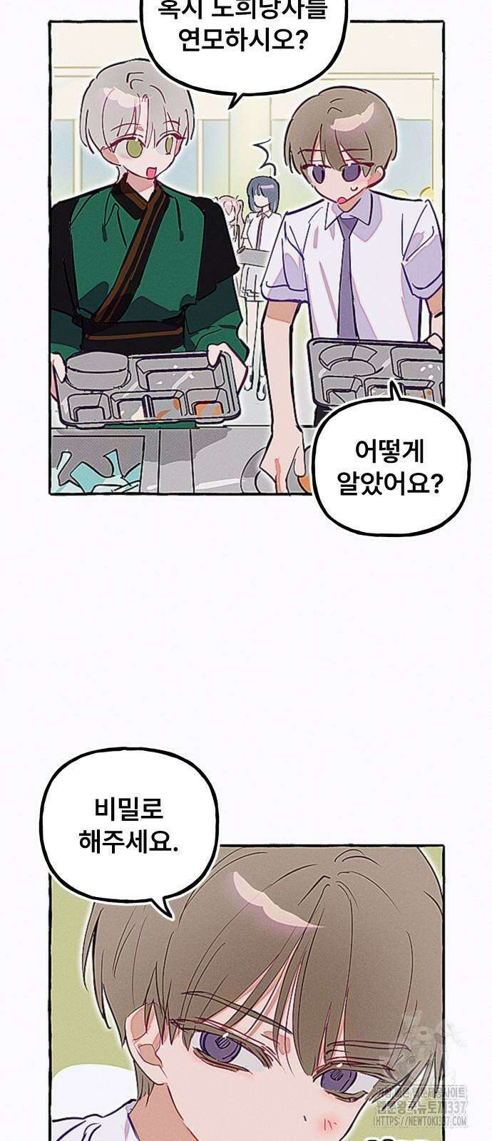 일파만파 10화 2