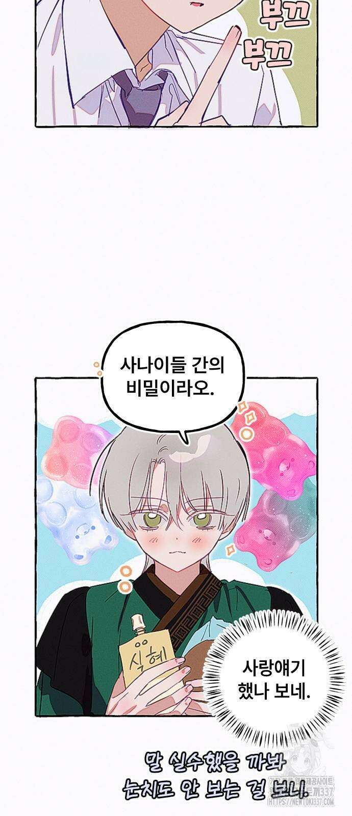 일파만파 10화 3
