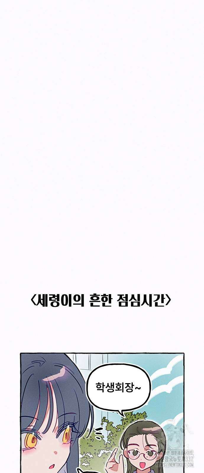 일파만파 10화 4