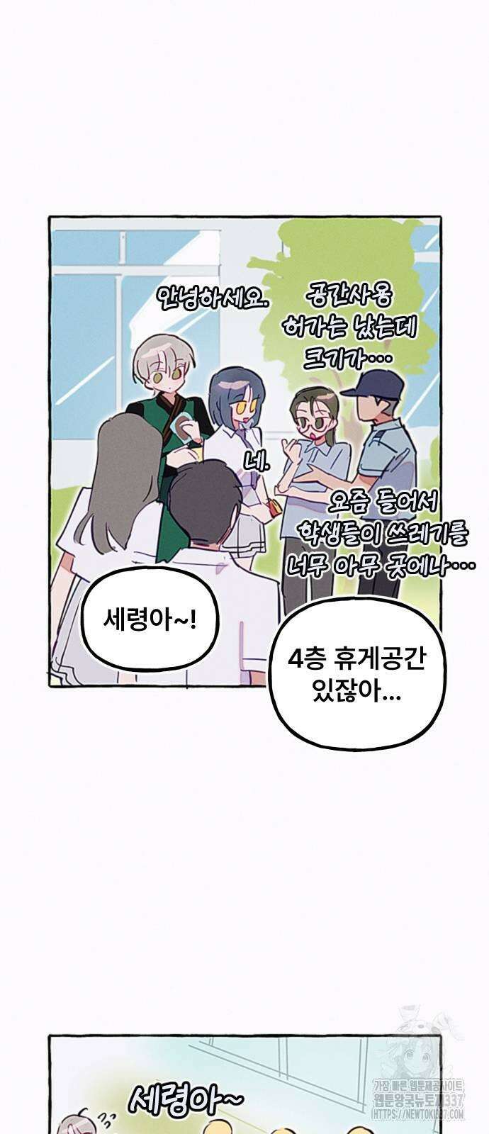 일파만파 10화 6