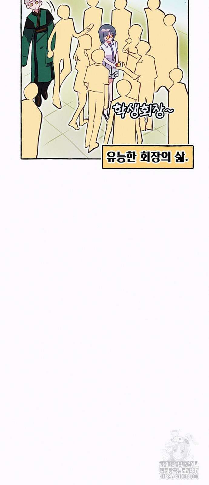 일파만파 10화 7
