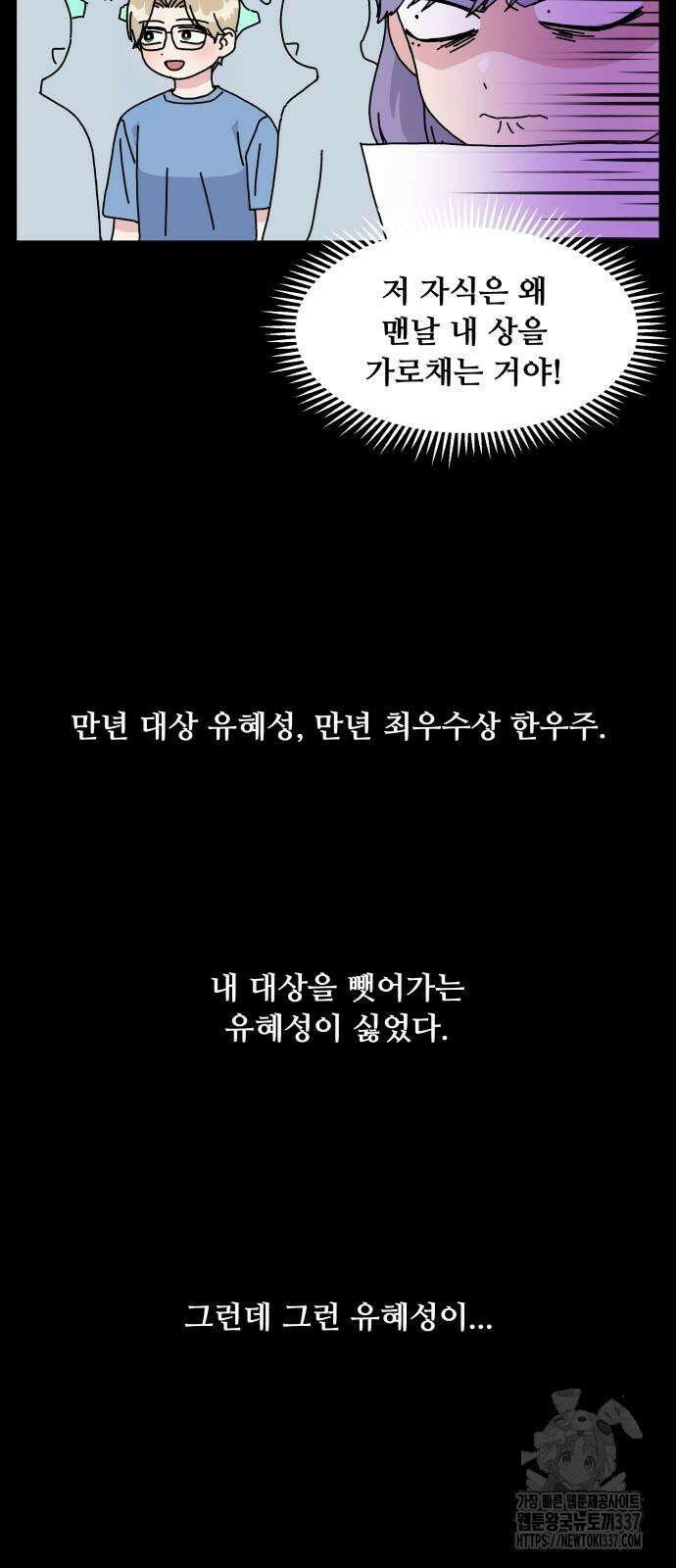 헬스x로맨스 12화 3