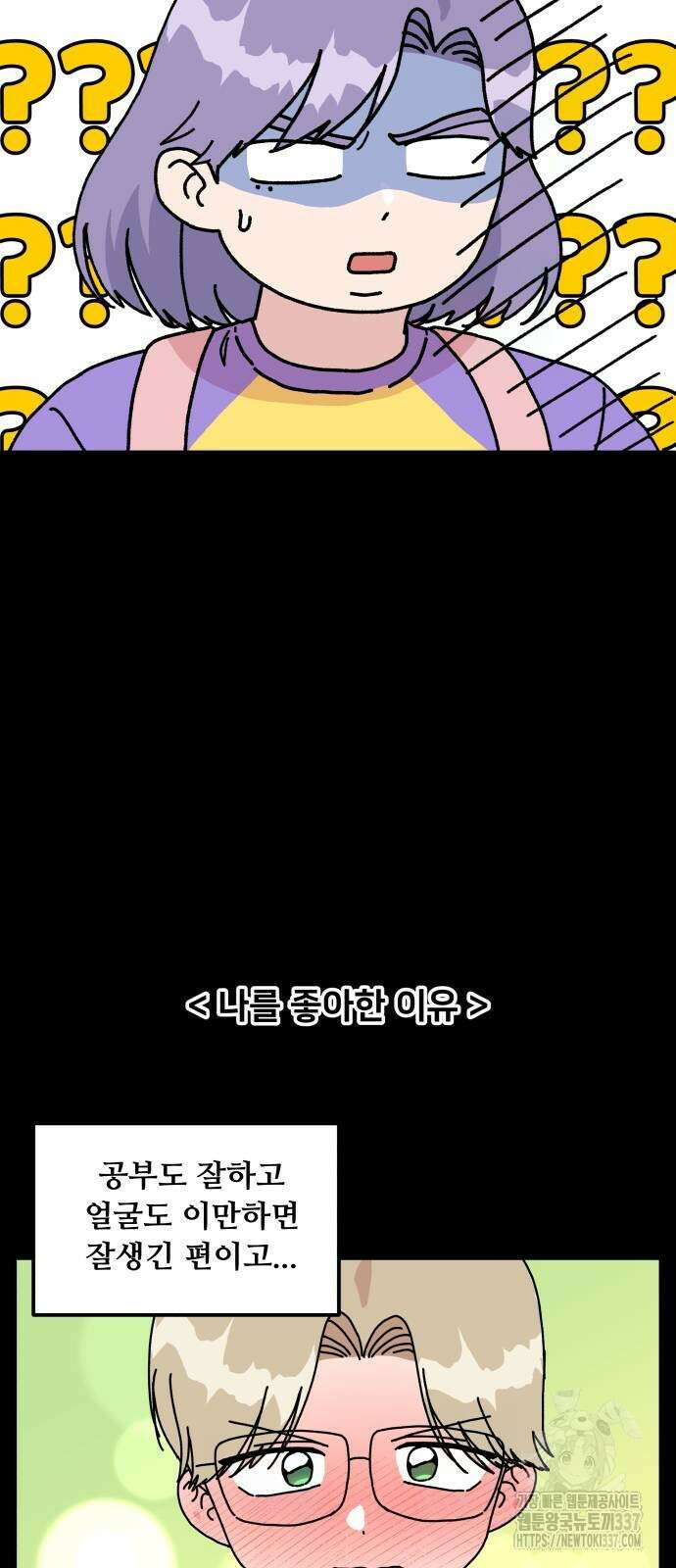 헬스x로맨스 12화 5