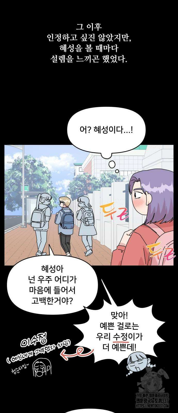 헬스x로맨스 12화 8