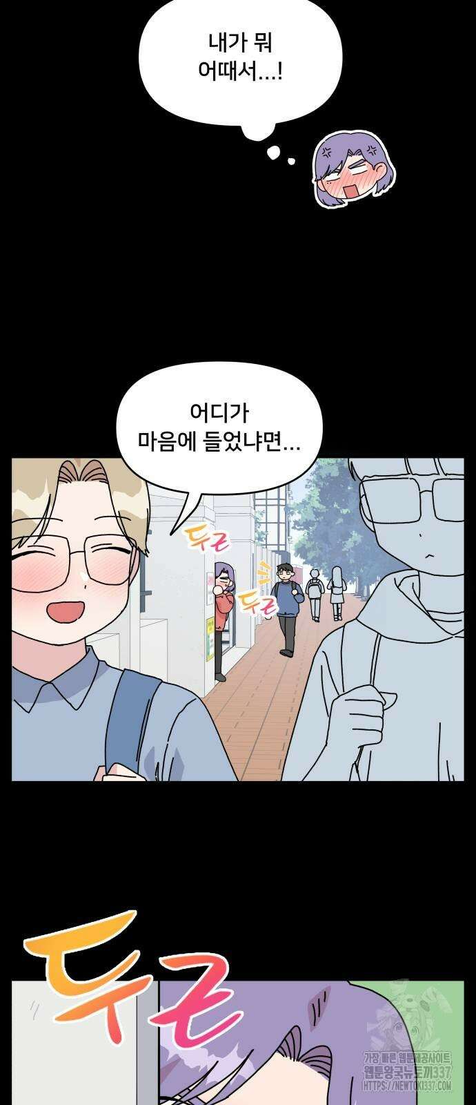 헬스x로맨스 12화 9