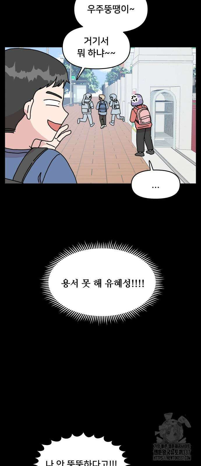 헬스x로맨스 12화 13