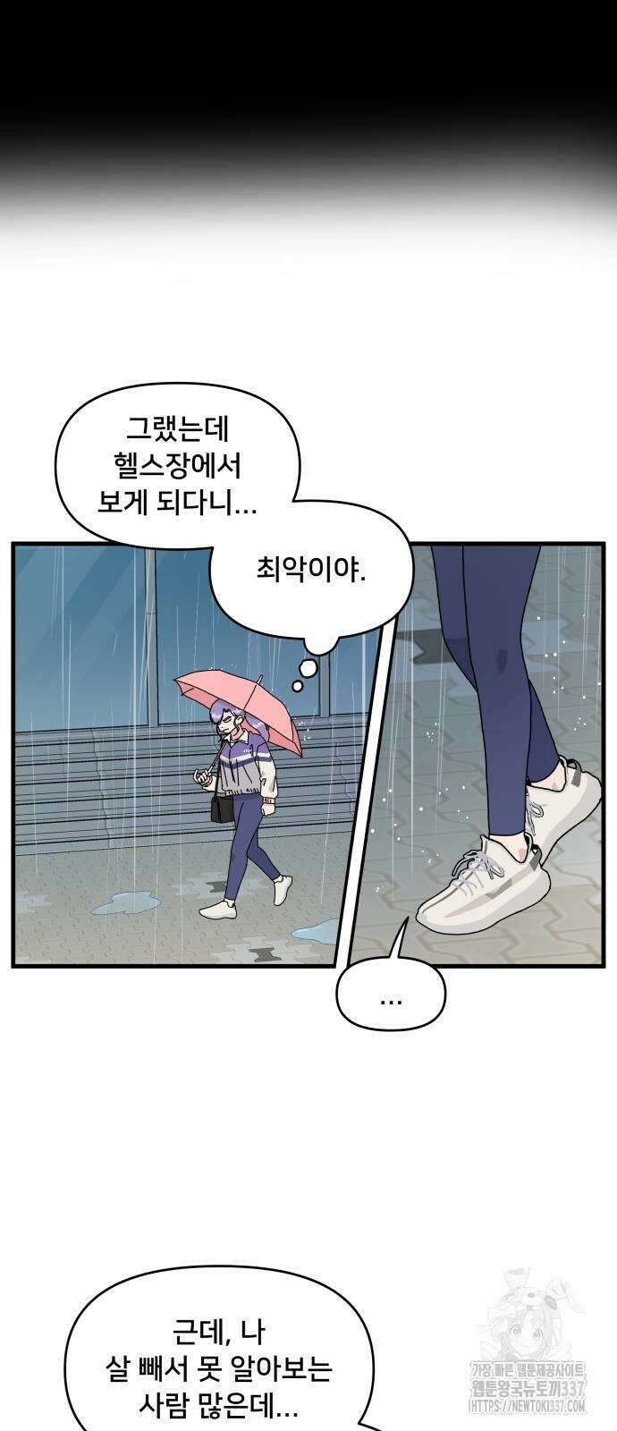 헬스x로맨스 12화 15