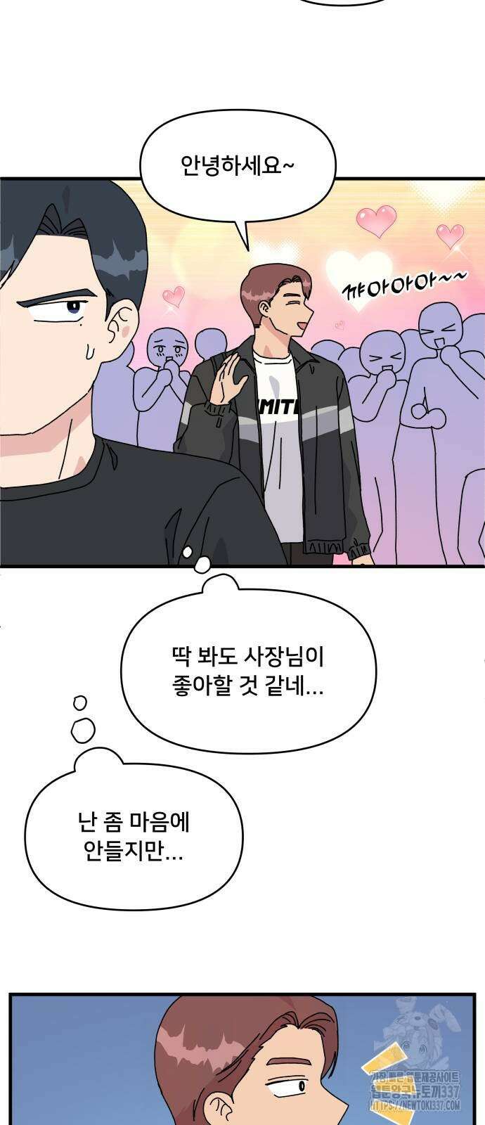 헬스x로맨스 12화 26