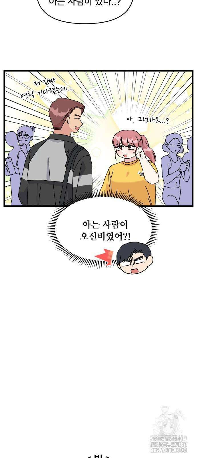 헬스x로맨스 12화 28