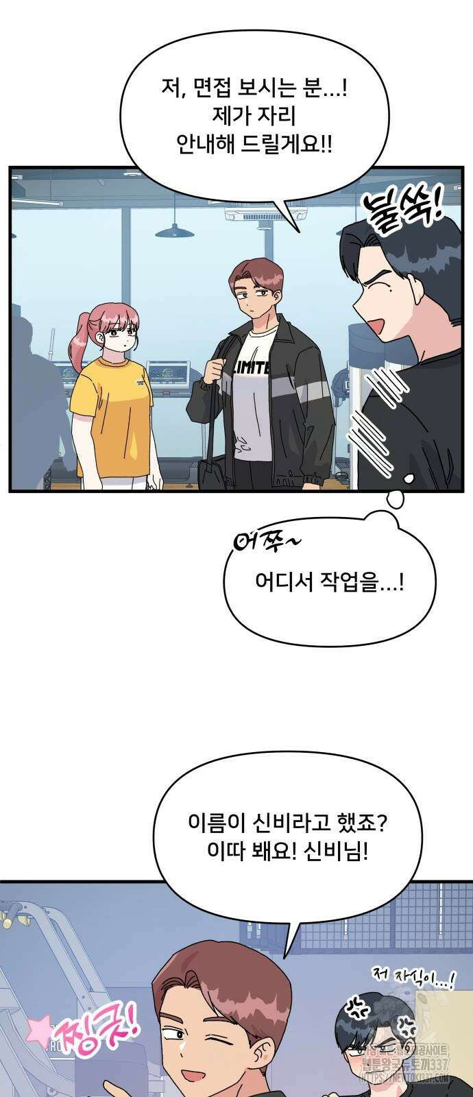 헬스x로맨스 12화 31