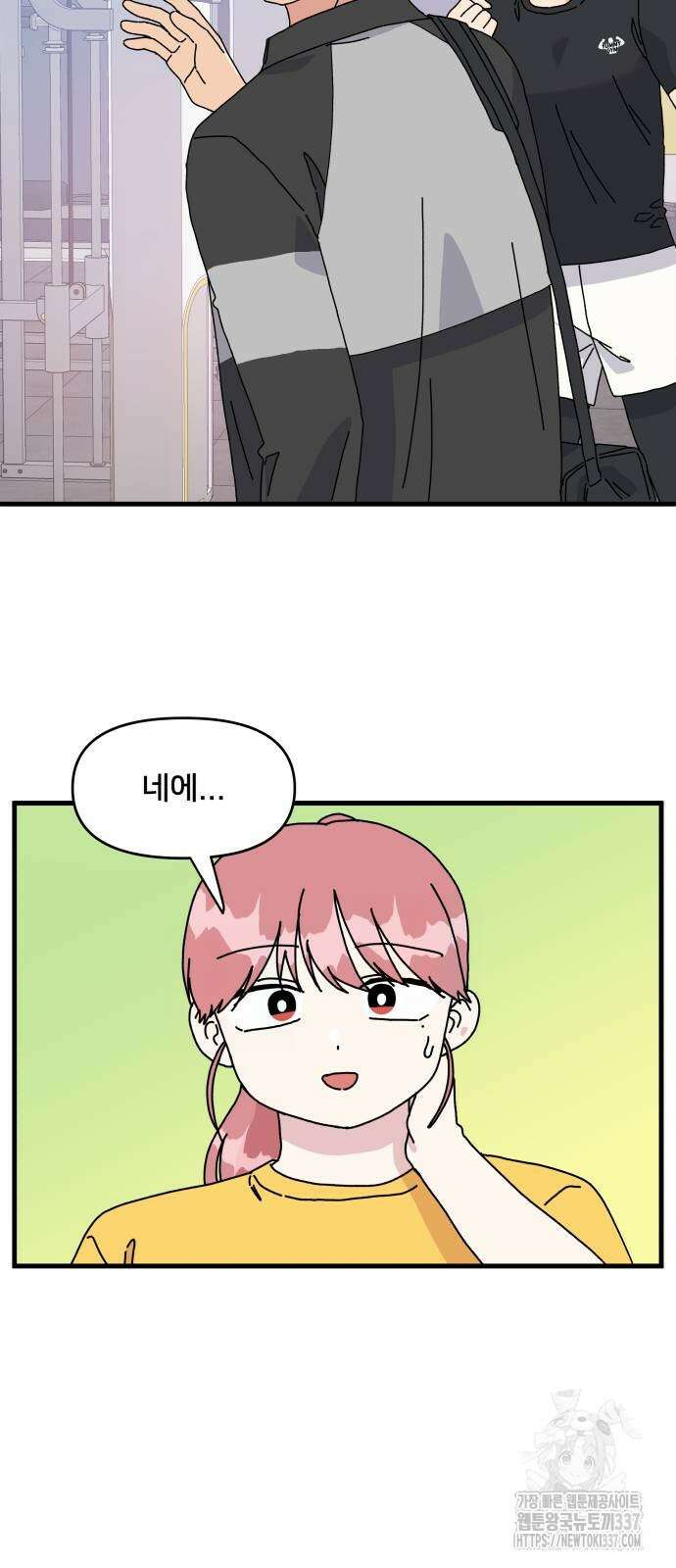 헬스x로맨스 12화 32