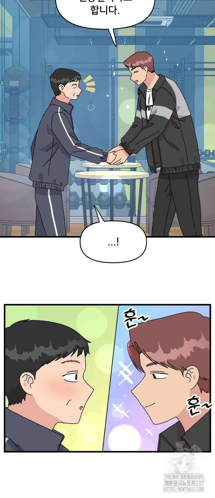 헬스x로맨스 12화 35