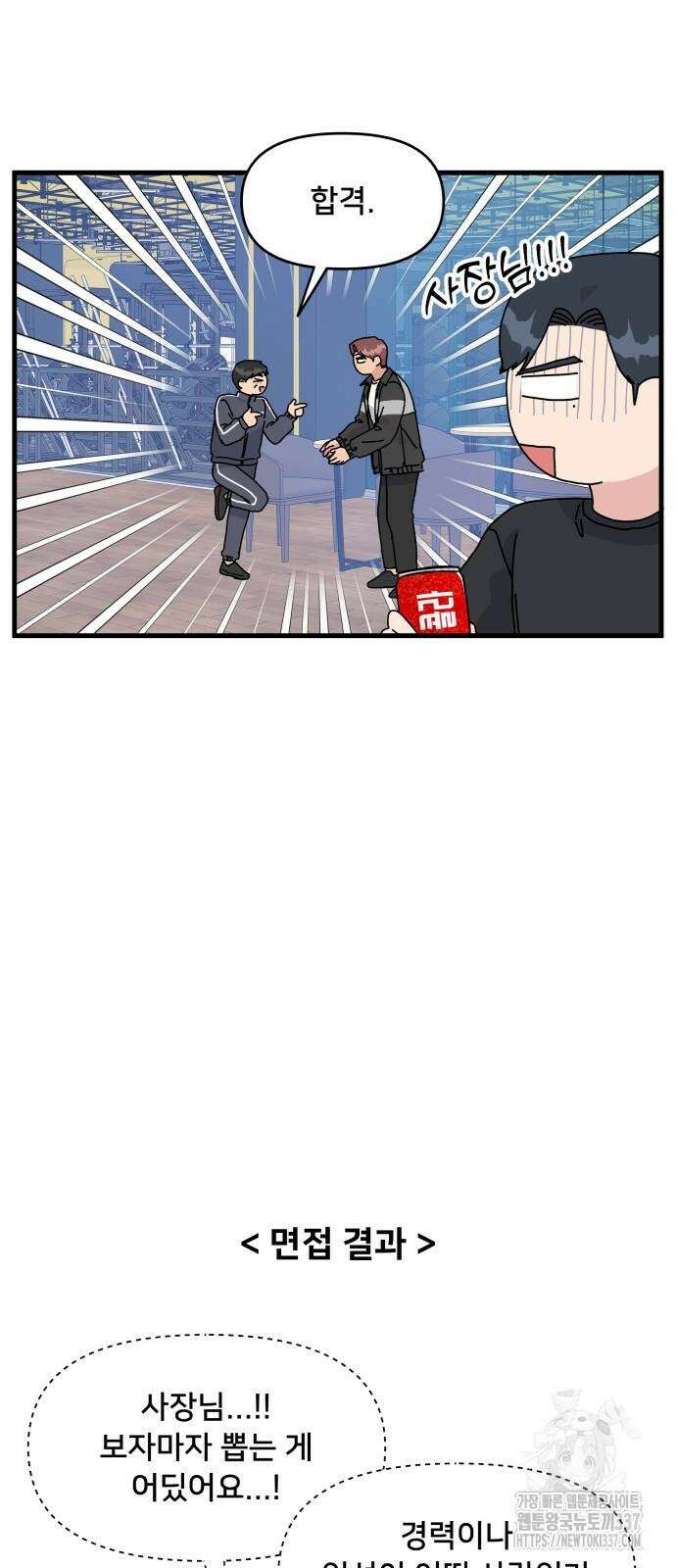 헬스x로맨스 12화 36