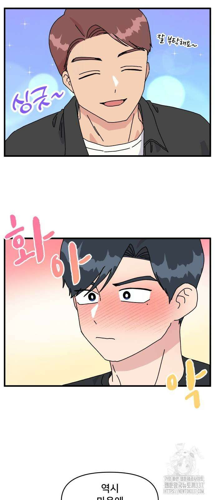 헬스x로맨스 12화 42