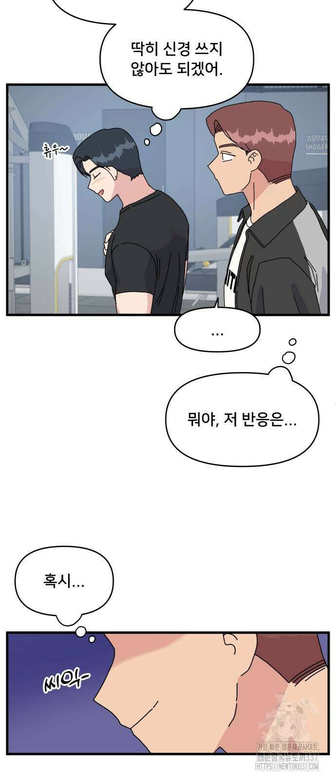 헬스x로맨스 12화 48