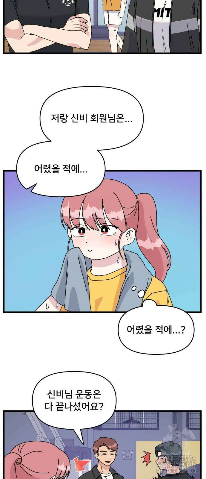 헬스x로맨스 12화 51