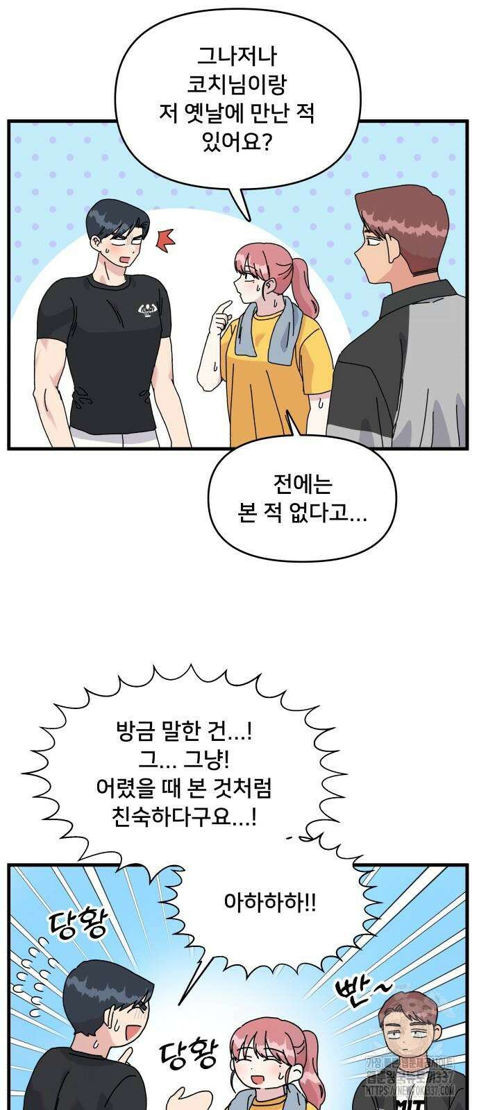 헬스x로맨스 12화 53