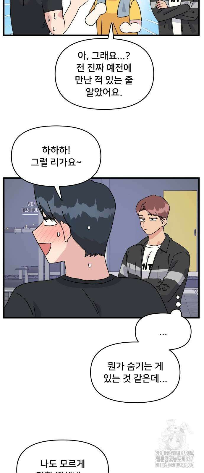 헬스x로맨스 12화 54