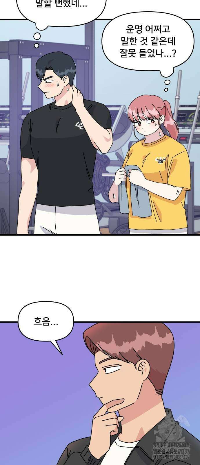 헬스x로맨스 12화 55