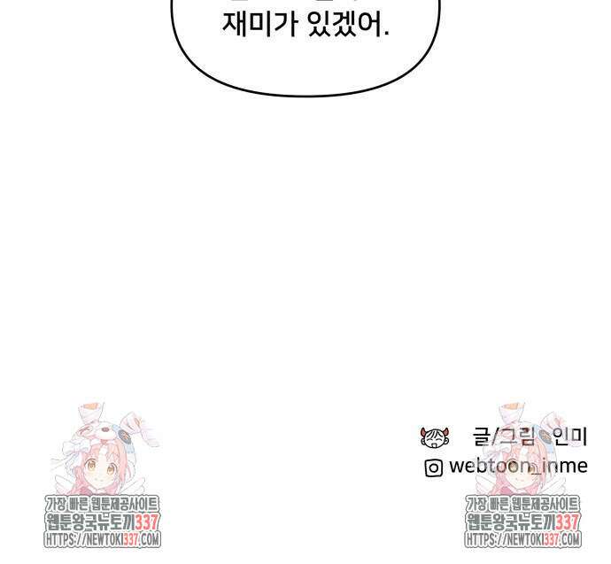 헬스x로맨스 12화 57