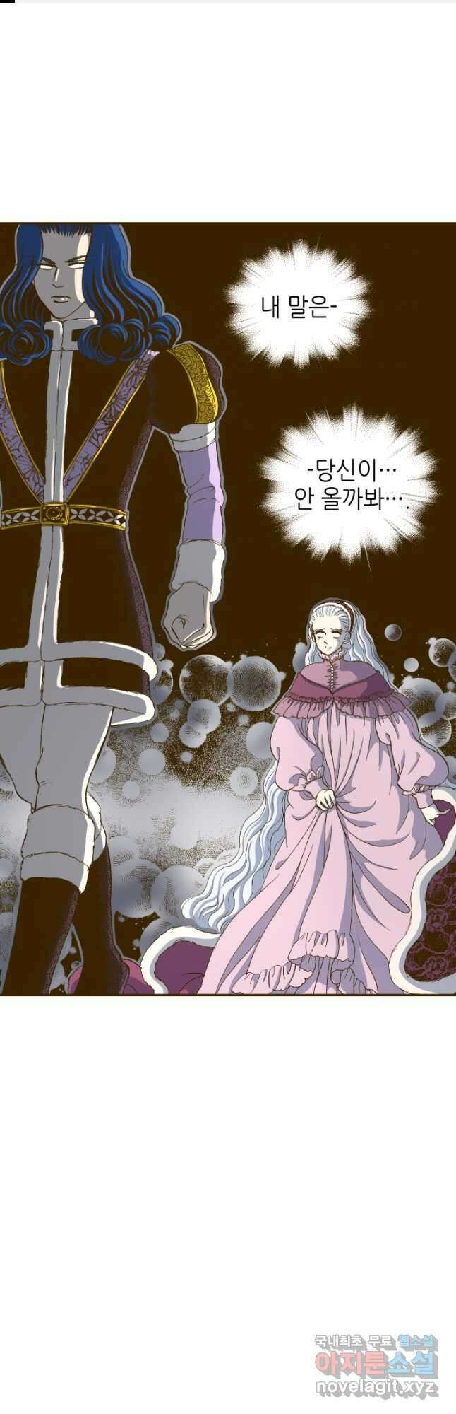 프린세스_213화 1