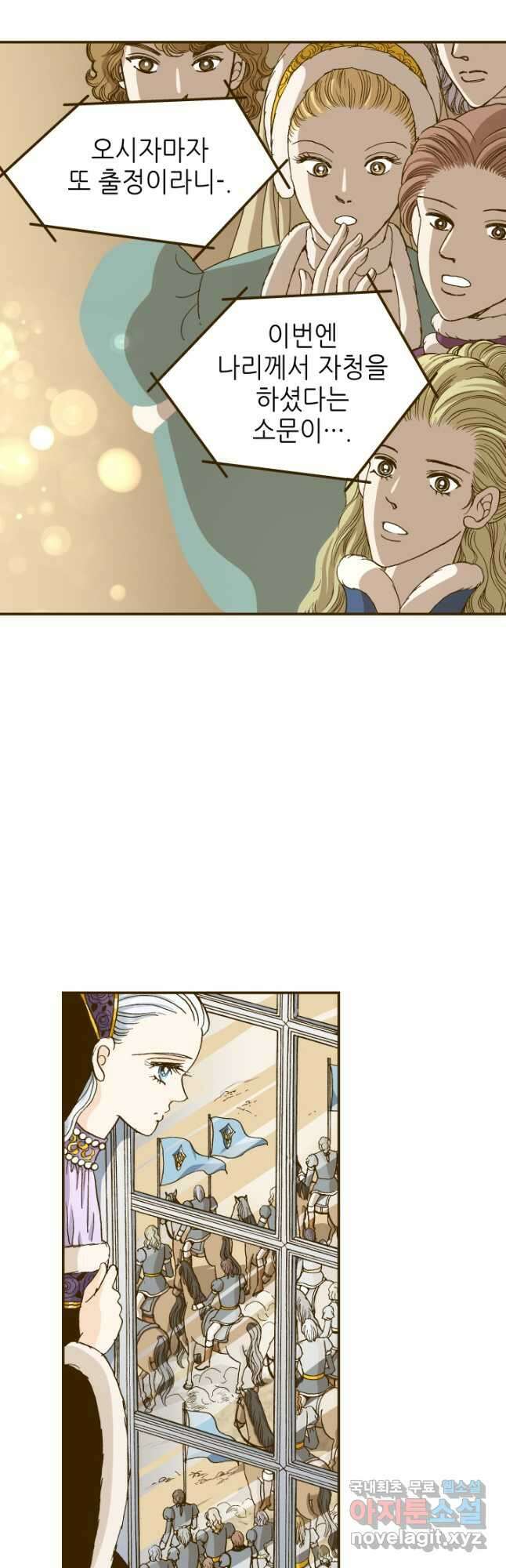 프린세스_213화 3