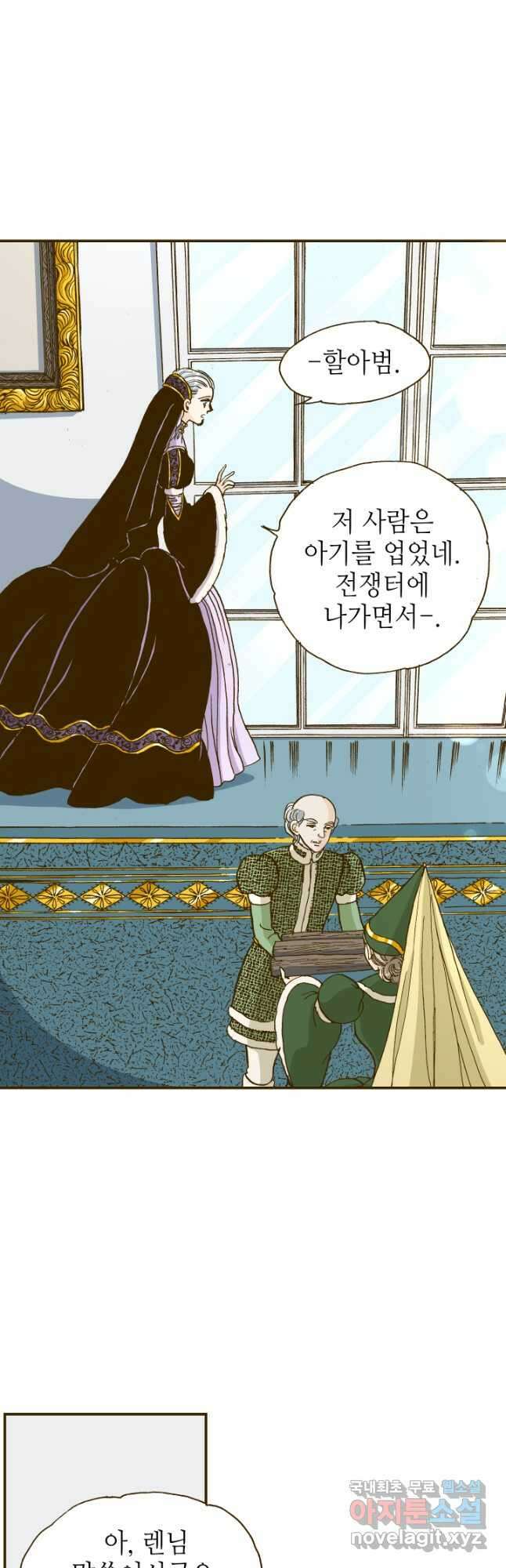 프린세스_213화 6
