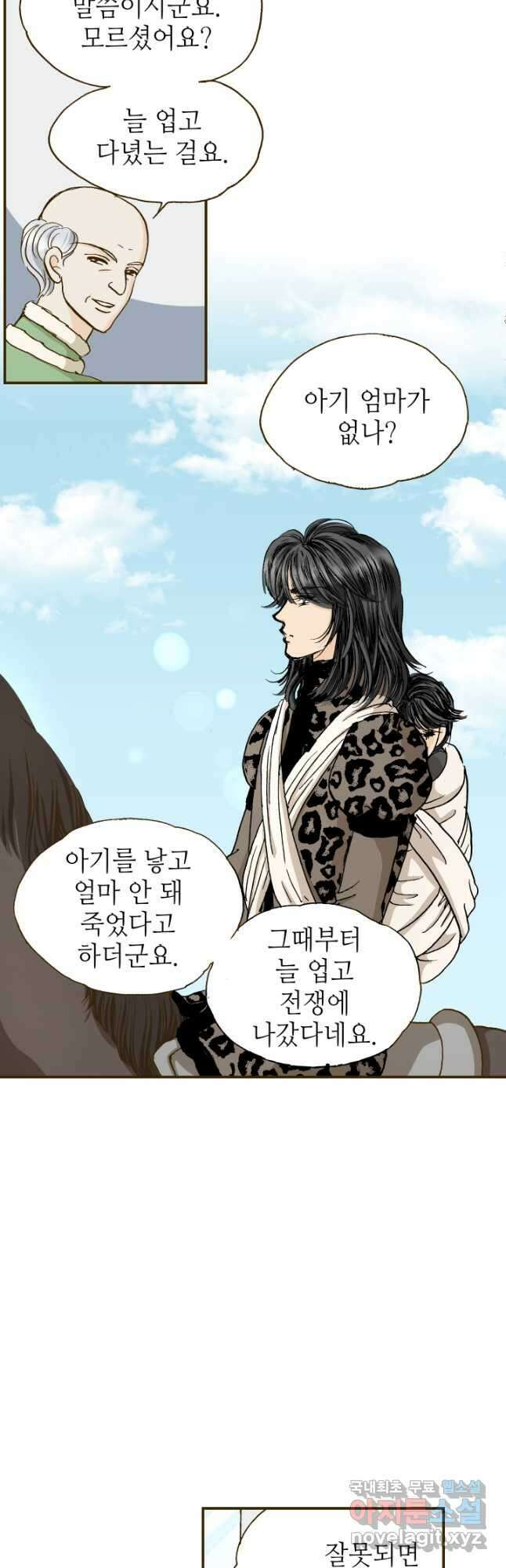 프린세스_213화 7